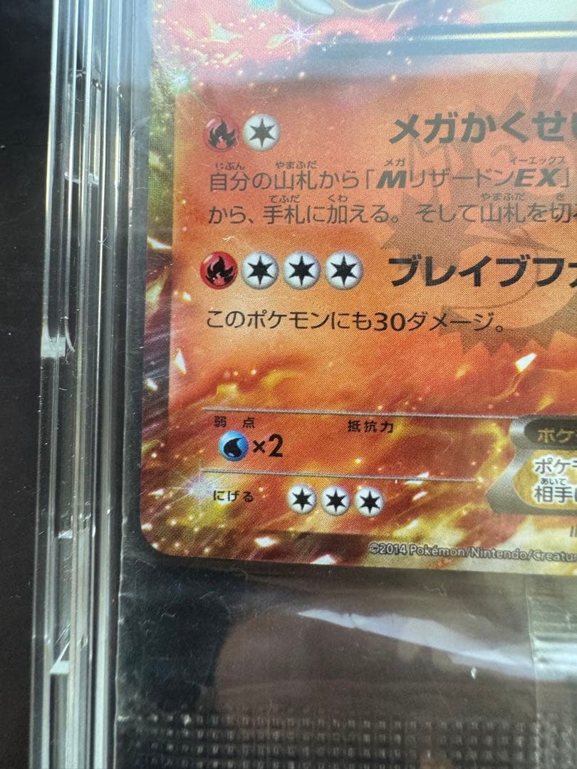 ポケモンカード リザードンプロモ 030/XY-P未開封品 注意事項必読