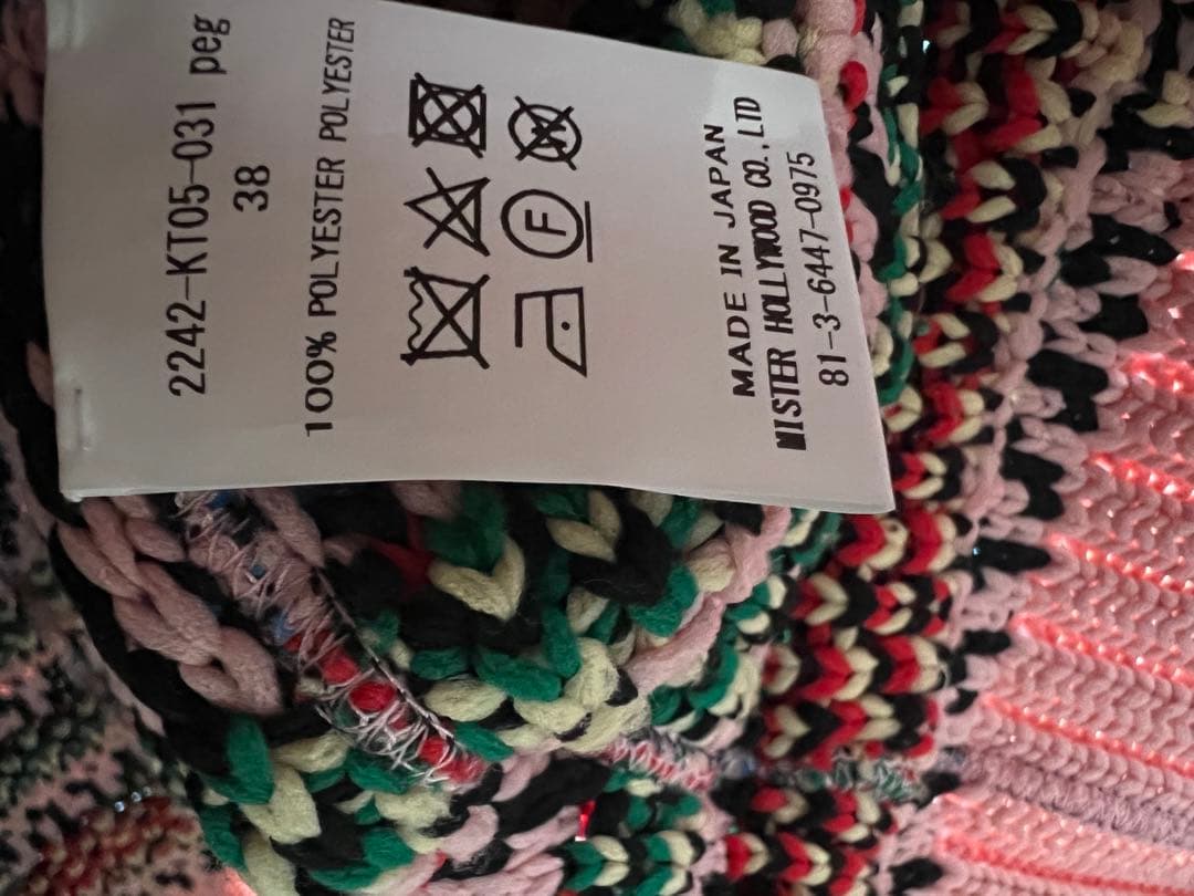 1度着用　N.HOOLYWOOD リバーシブルニット　サイズ38