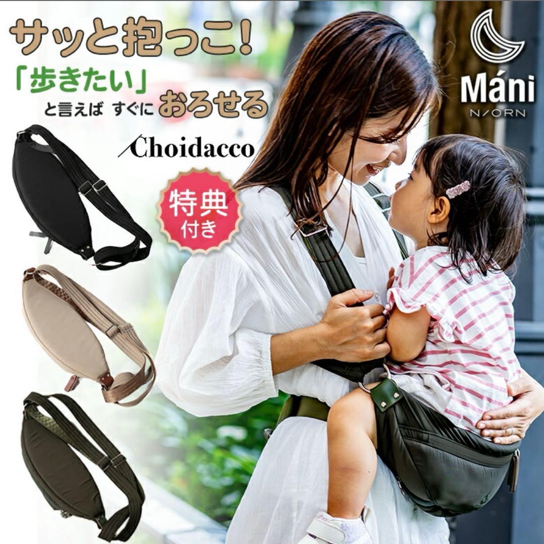 N/ORN Mani ノルン マーニ 2WAY抱っこバッグ