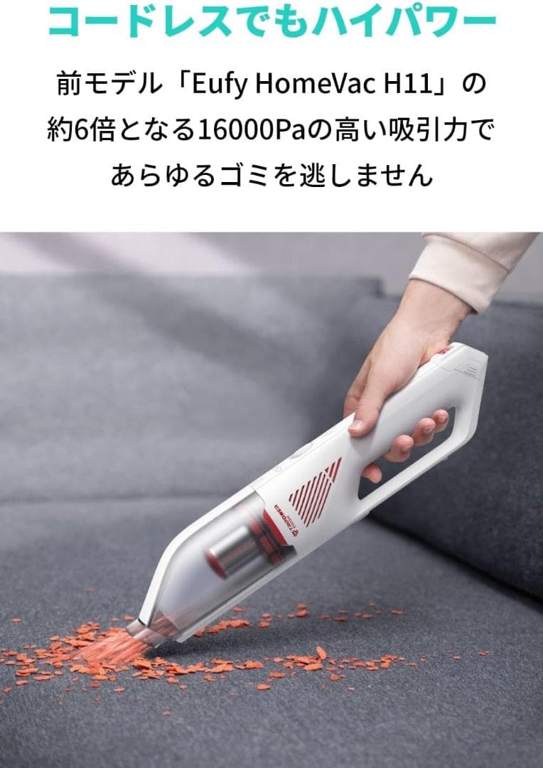 しゅー　【新品未開封】Anker Eufy Vac H30