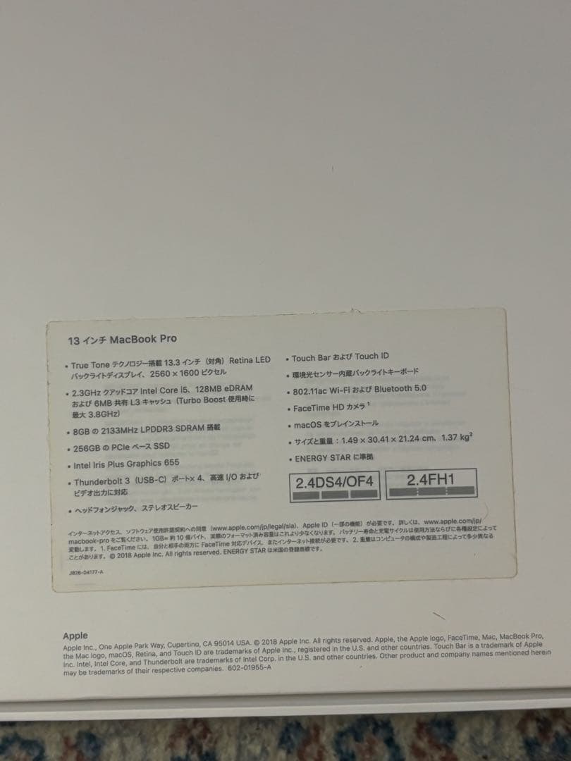 MacBook Pro 2018 本体(箱付き)