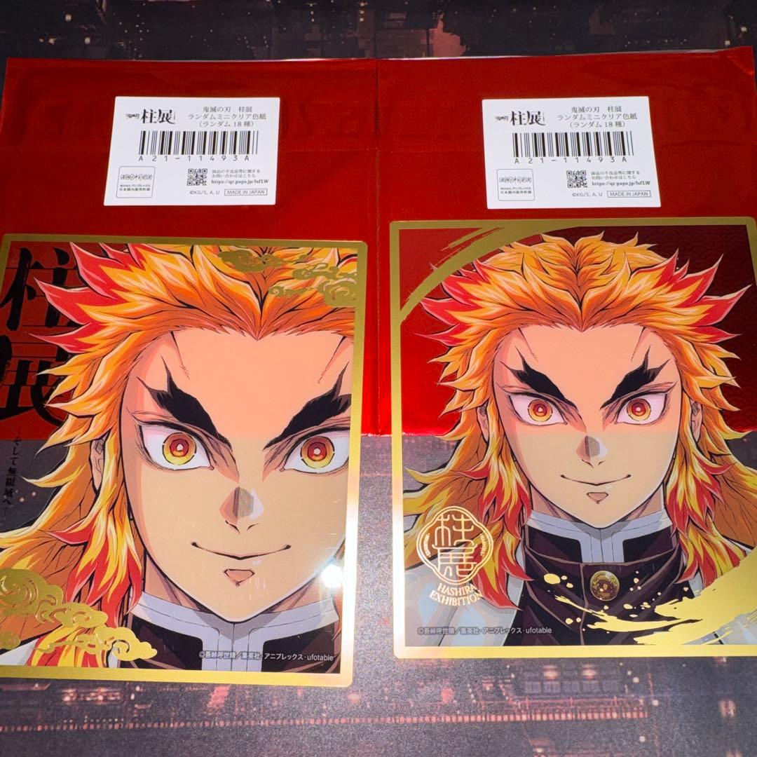 鬼滅の刃　柱展　ランダムクリア色紙　煉獄杏寿郎