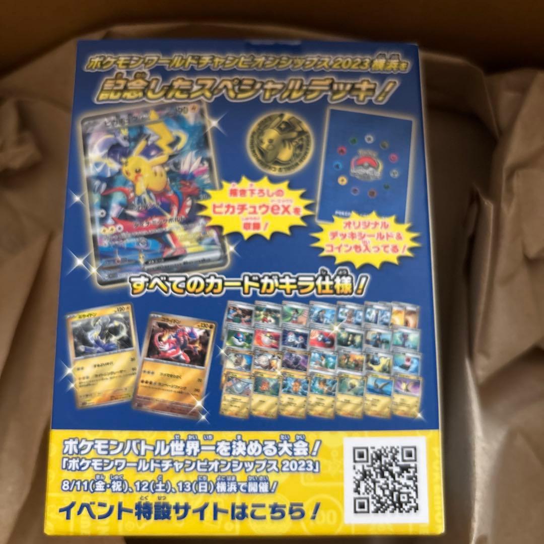ポケモンカードゲーム 横浜記念デッキ　WCS2023ピカチュウ