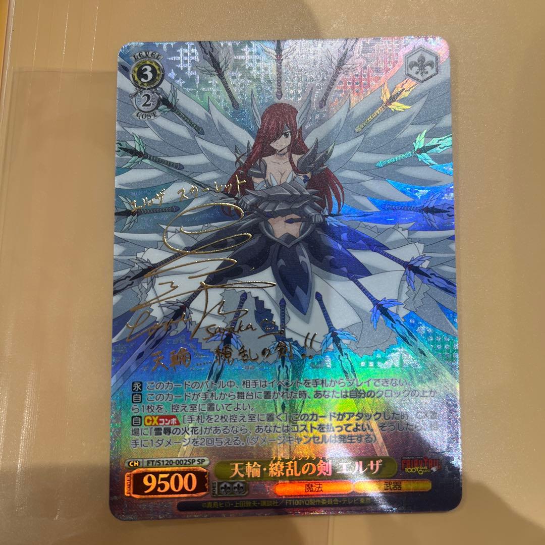 ヴァイスシュヴァルツ　フェアリーテイル　エルザ　スカーレット　SP カード