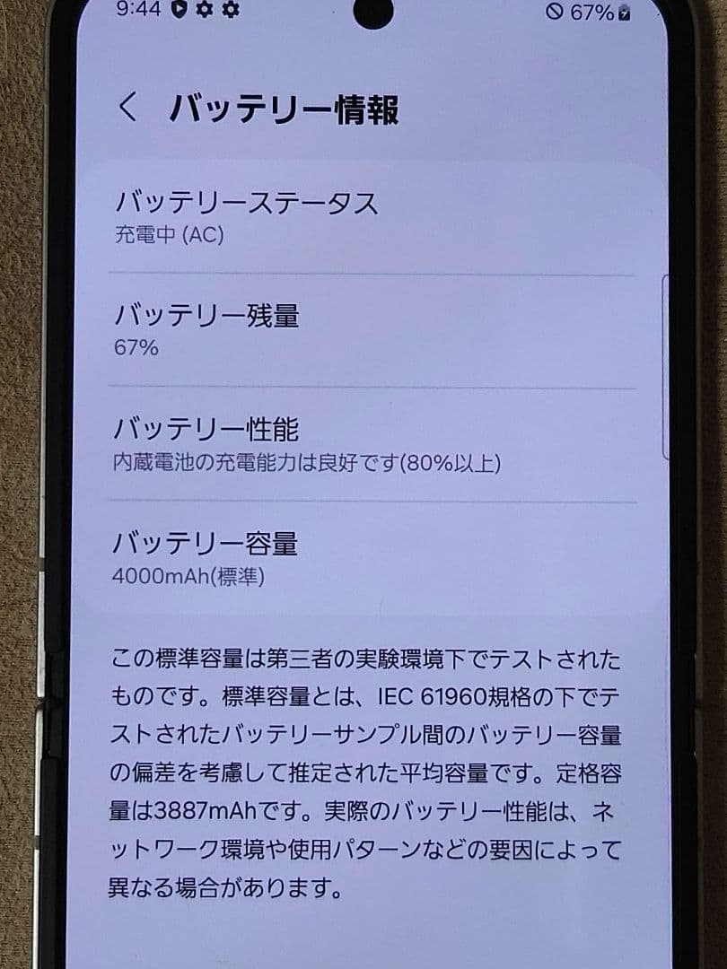 Galaxy Z Flip6 512GB シルバーシャドウ