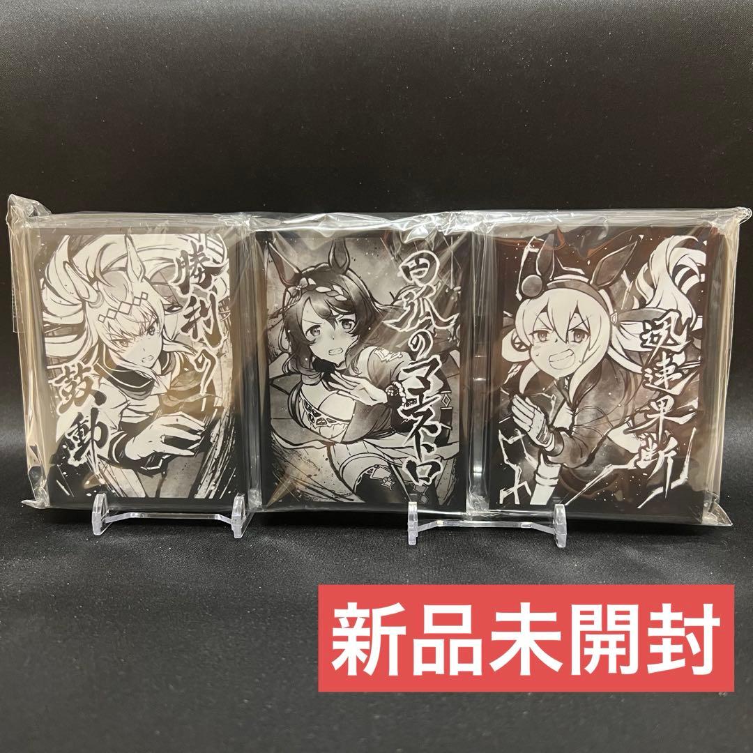 【新品未開封】墨絵 ウマ娘 スリーブ3種セット 混沌の女神様