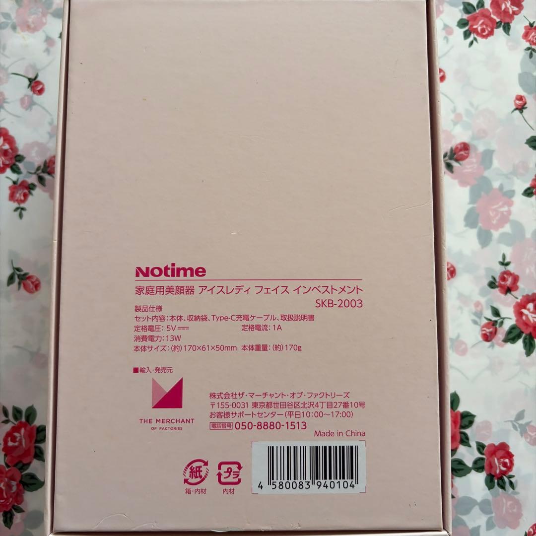 【美品】家庭用美顔器アイスレディ フェイス インベストメント