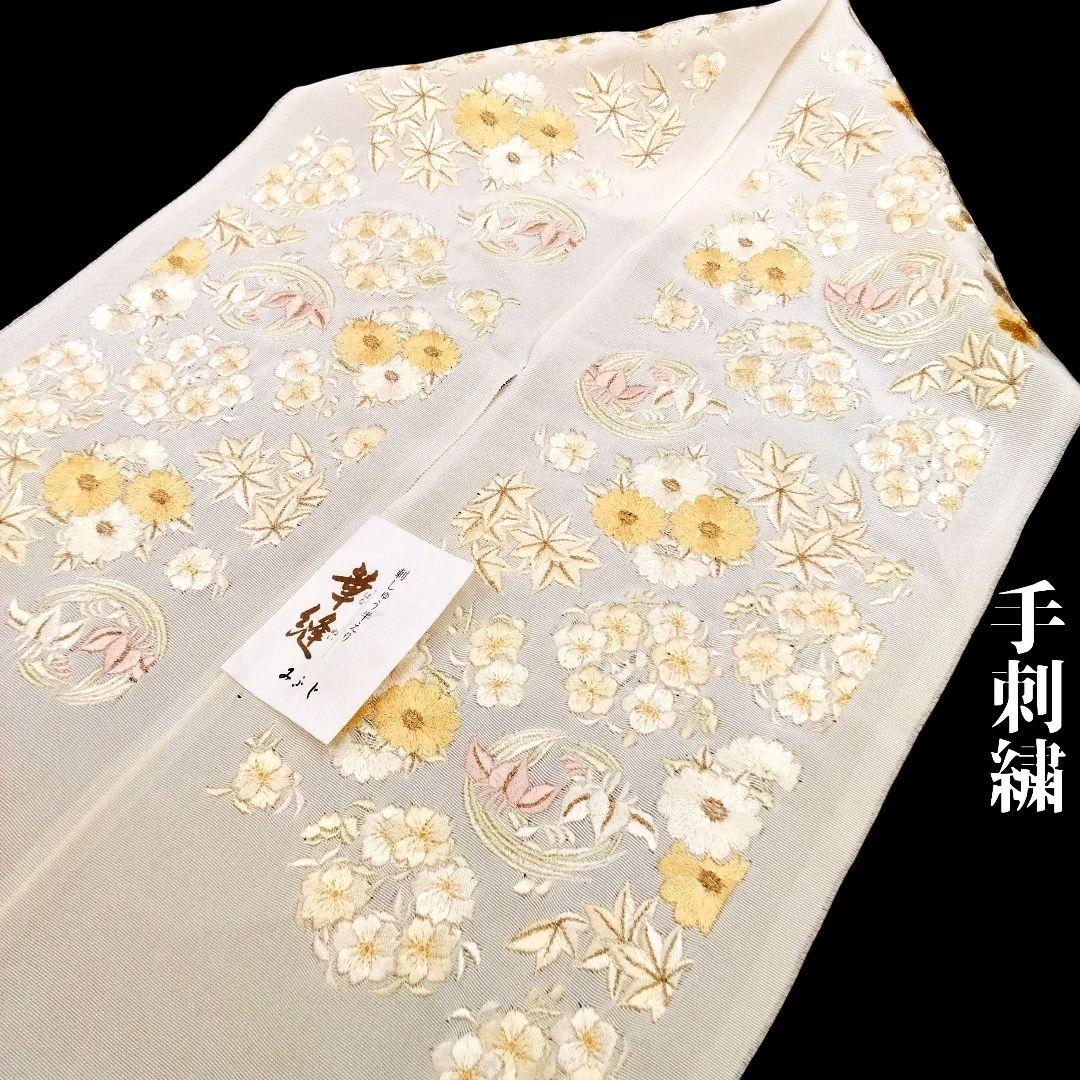 豪華　最高級　手刺繍　刺繍 半襟 半衿　華縫 　正絹　アイボリー　#662