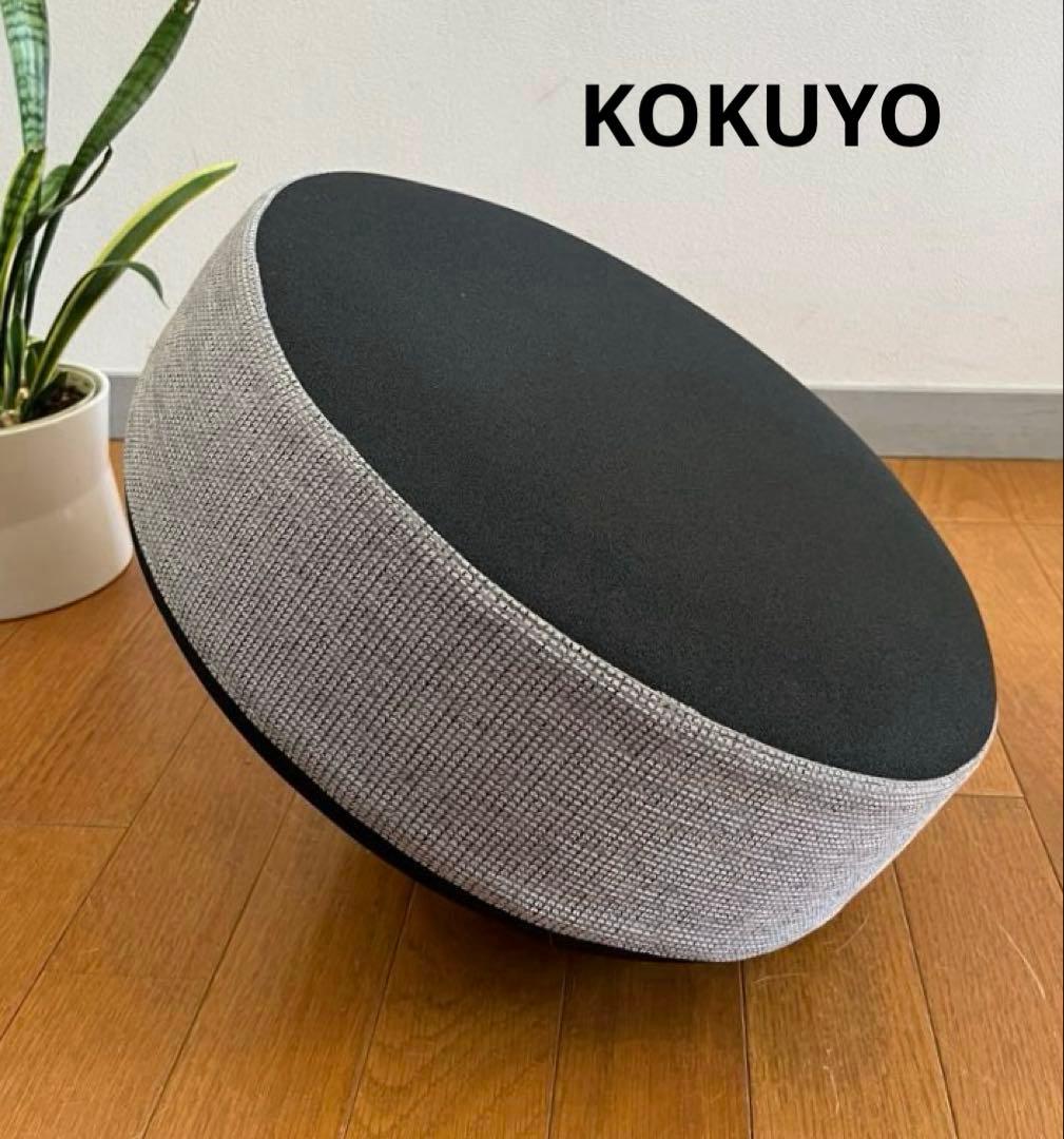 KOKUYO コクヨ メッティ オットマン　② 5.3万　美品　スツール　モダン