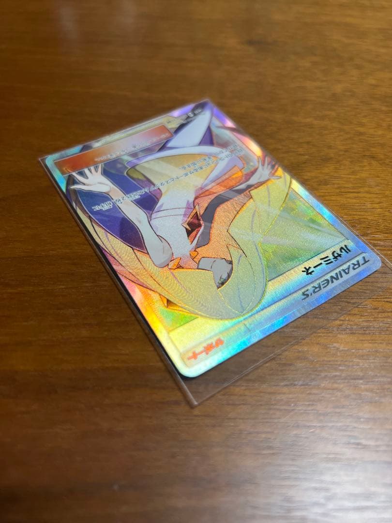 ポケモンカード ルザミーネ sr 白 055/050 超次元の超次元の暴獣