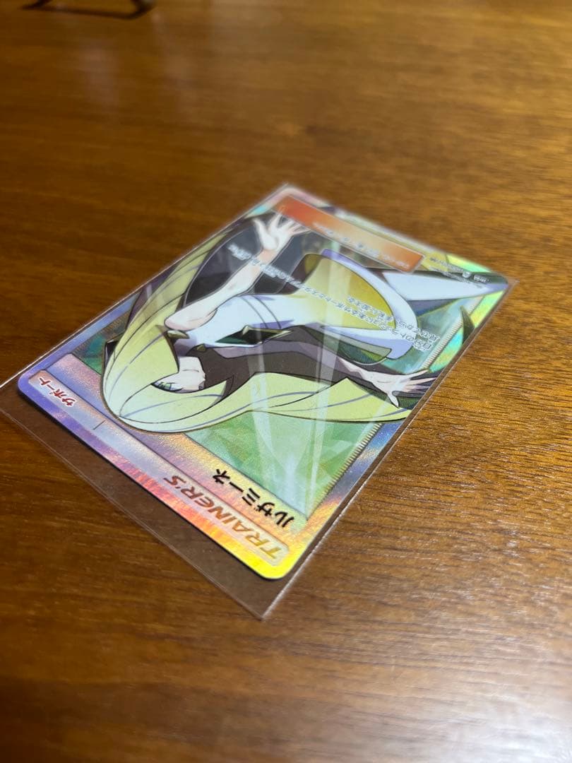 ポケモンカード ルザミーネ sr 白 055/050 超次元の超次元の暴獣