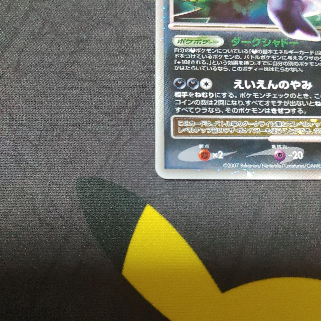 ダークライ LV.X