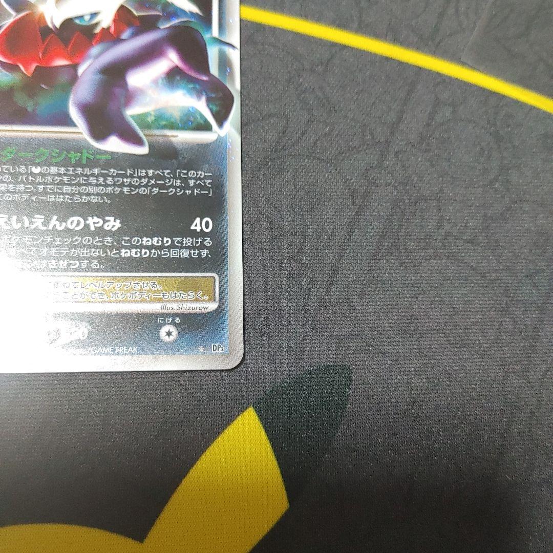 ダークライ LV.X