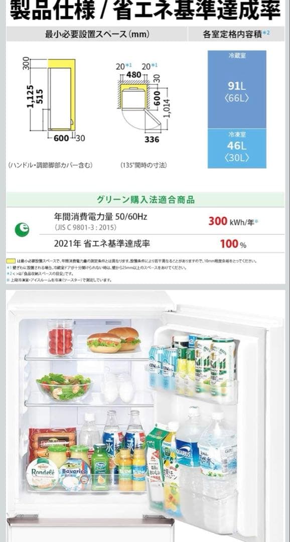 SHARP ホワイト 137L 2019年式　冷蔵庫　26日朝まで