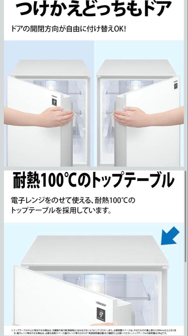 SHARP ホワイト 137L 2019年式　冷蔵庫　26日朝まで