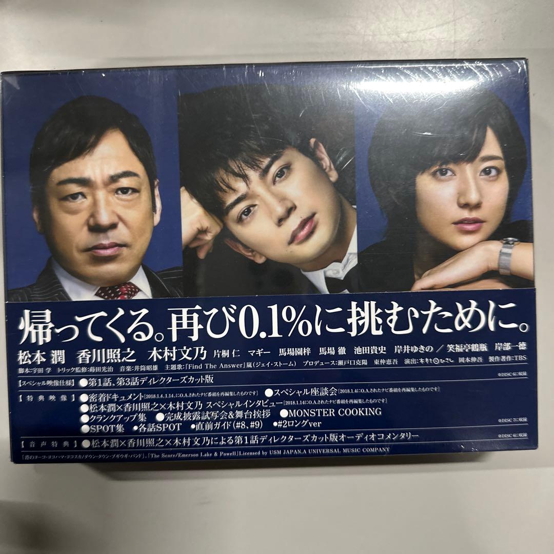 99.9-刑事専門弁護士- SEASONII DVD-BOX 新品