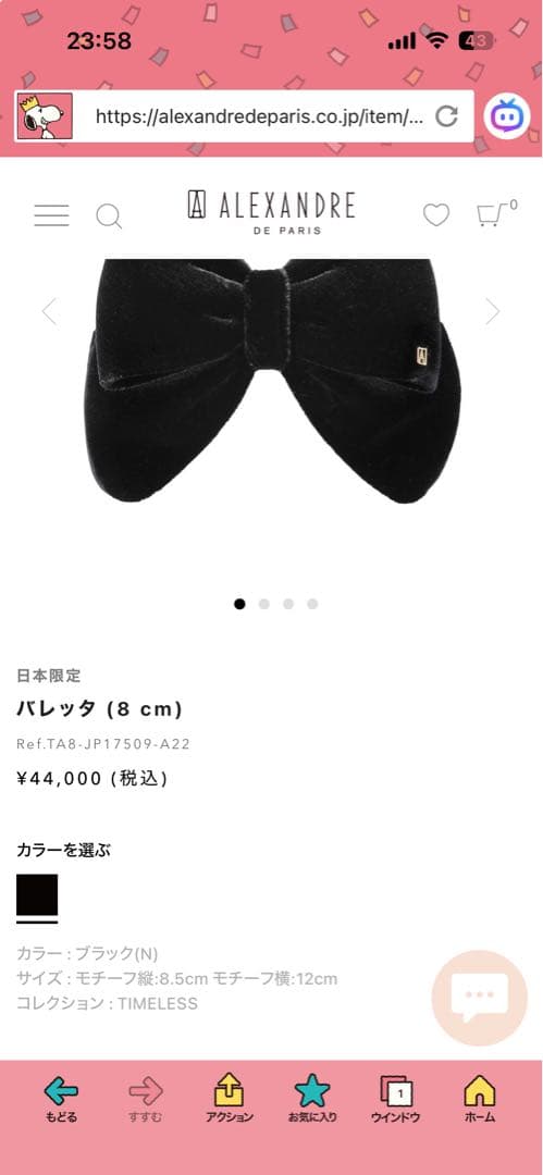 最後新品銀座SIXアレクサンドルドゥパリ黒ブラックベルベットバレッタ日本限定