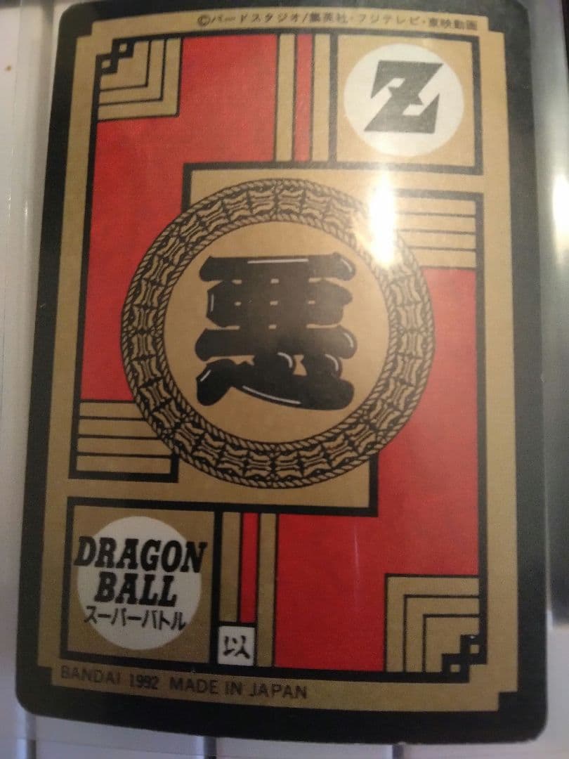 ドラゴンボール　スーパーバトル