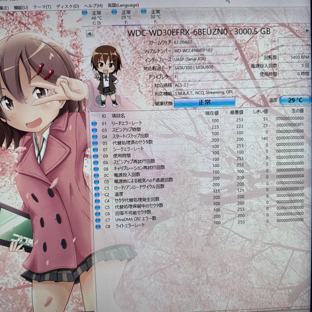 二枚セット　WD Red 3TB HDD WD30EFRX