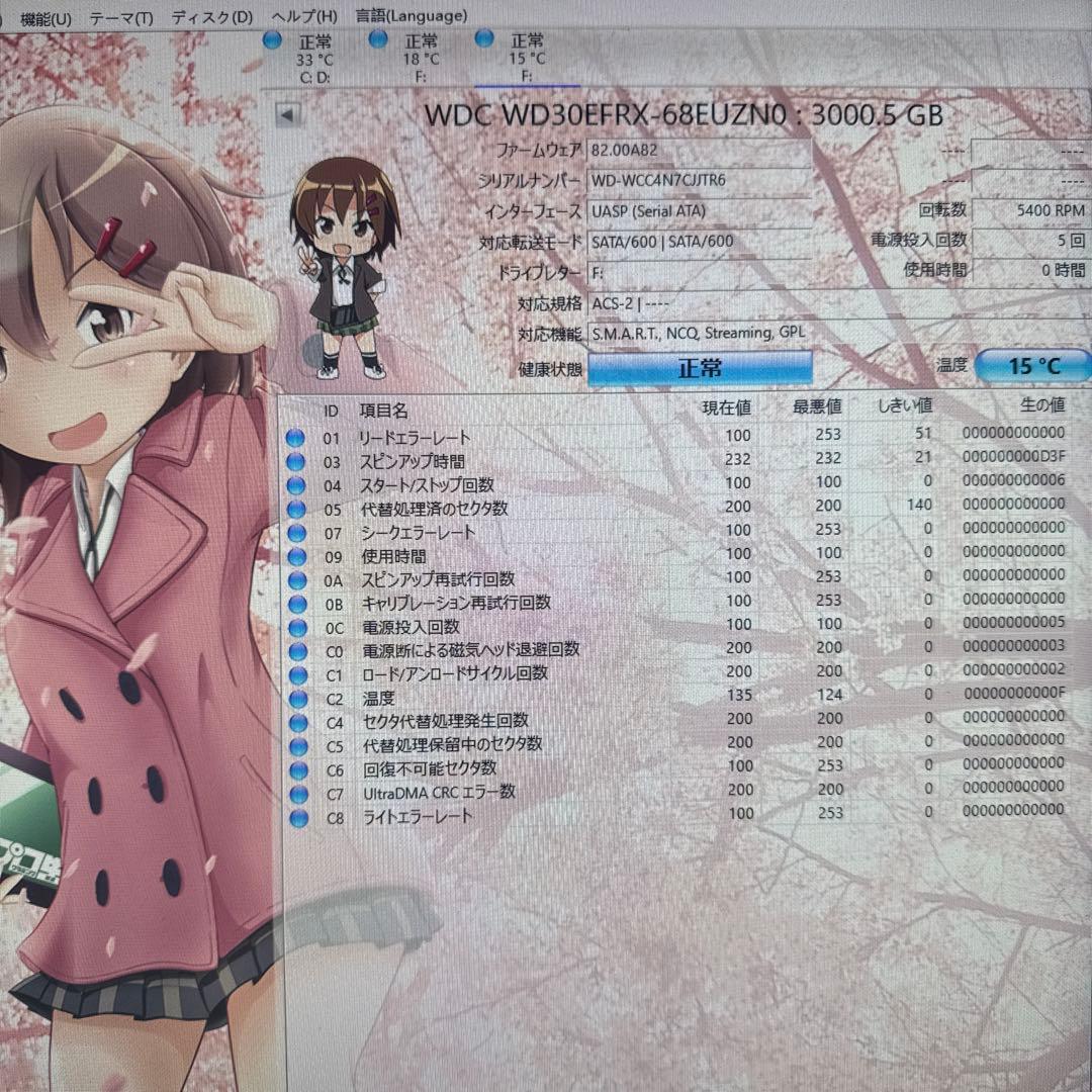 二枚セット　WD Red 3TB HDD WD30EFRX