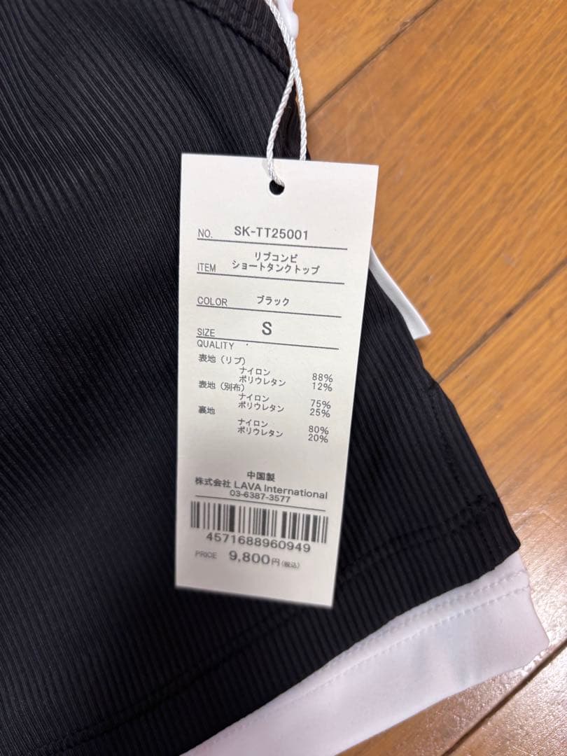 新品タグ付き【SUKALA】リブコンビショートタンクトップブラック　S