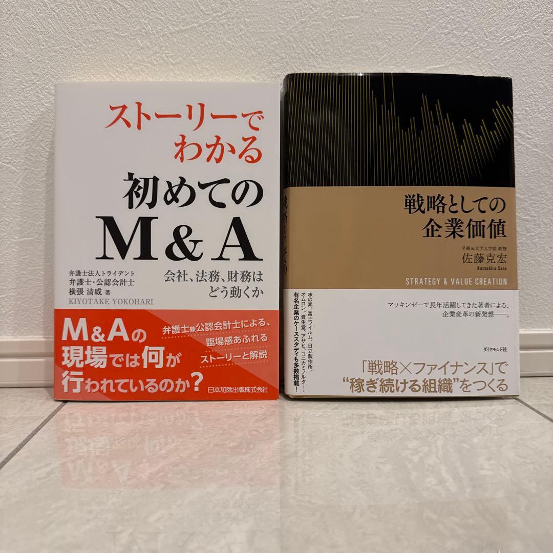 【戦コン転職】MA（BDD）入門書籍