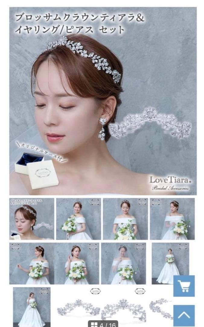 LoveTiara ブロッサムクラウンティアラ&ピアスセット
