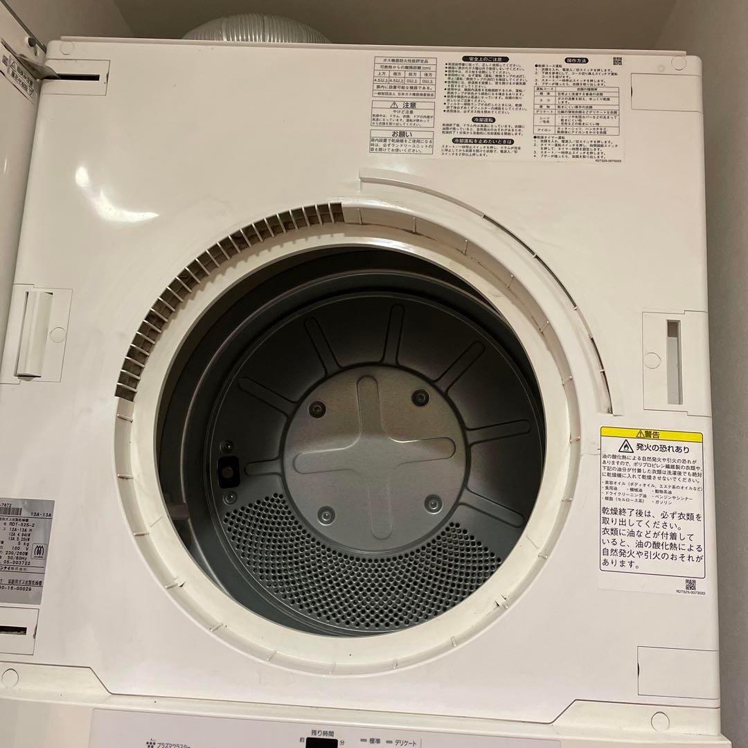 MF　リンナイ　ガス衣類乾燥機　幹太くん　5kg