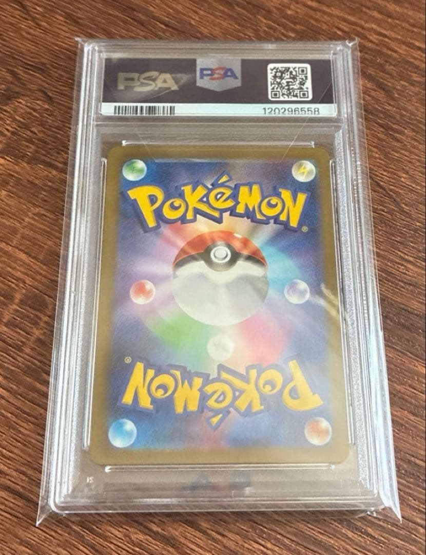 【PSA10】ピカチュウ S sv4a シャイニートレジャー 236/190