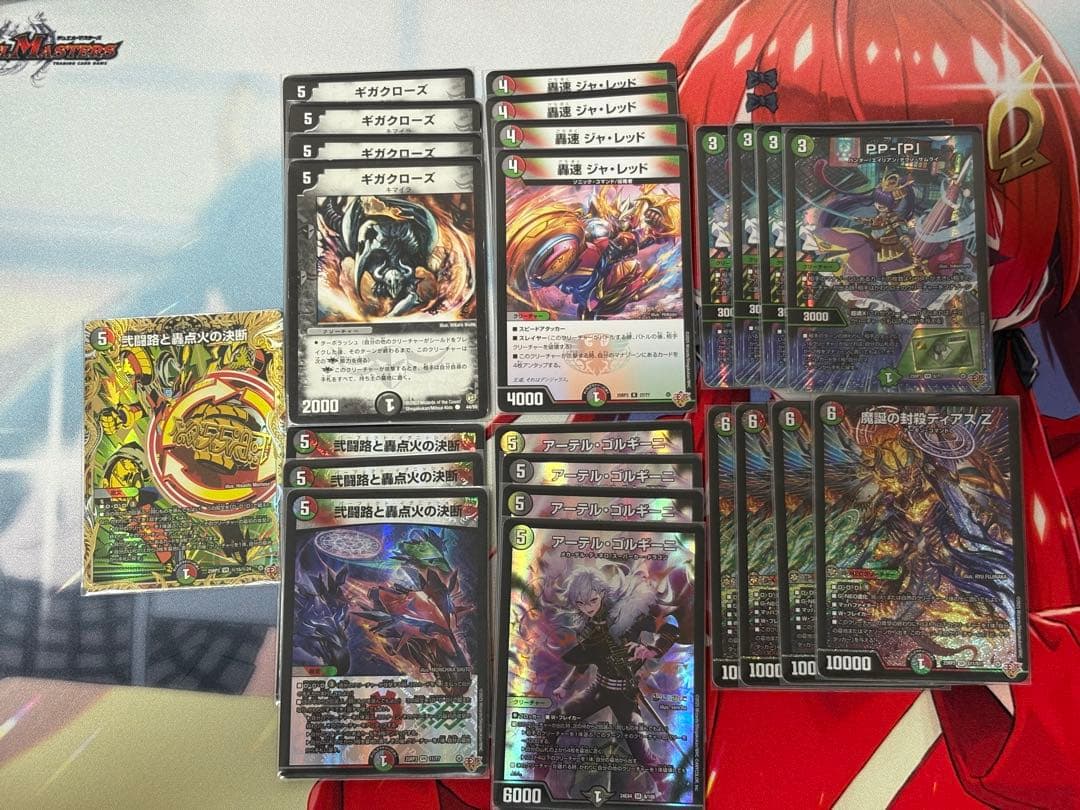 デュエマ　デアリバイクデッキパーツ