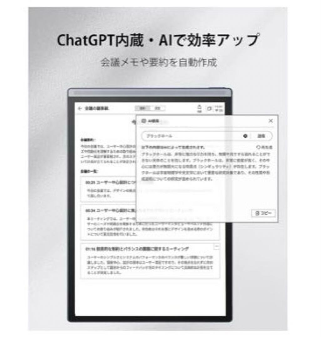 その他 iFLYTEK Ainote Air2