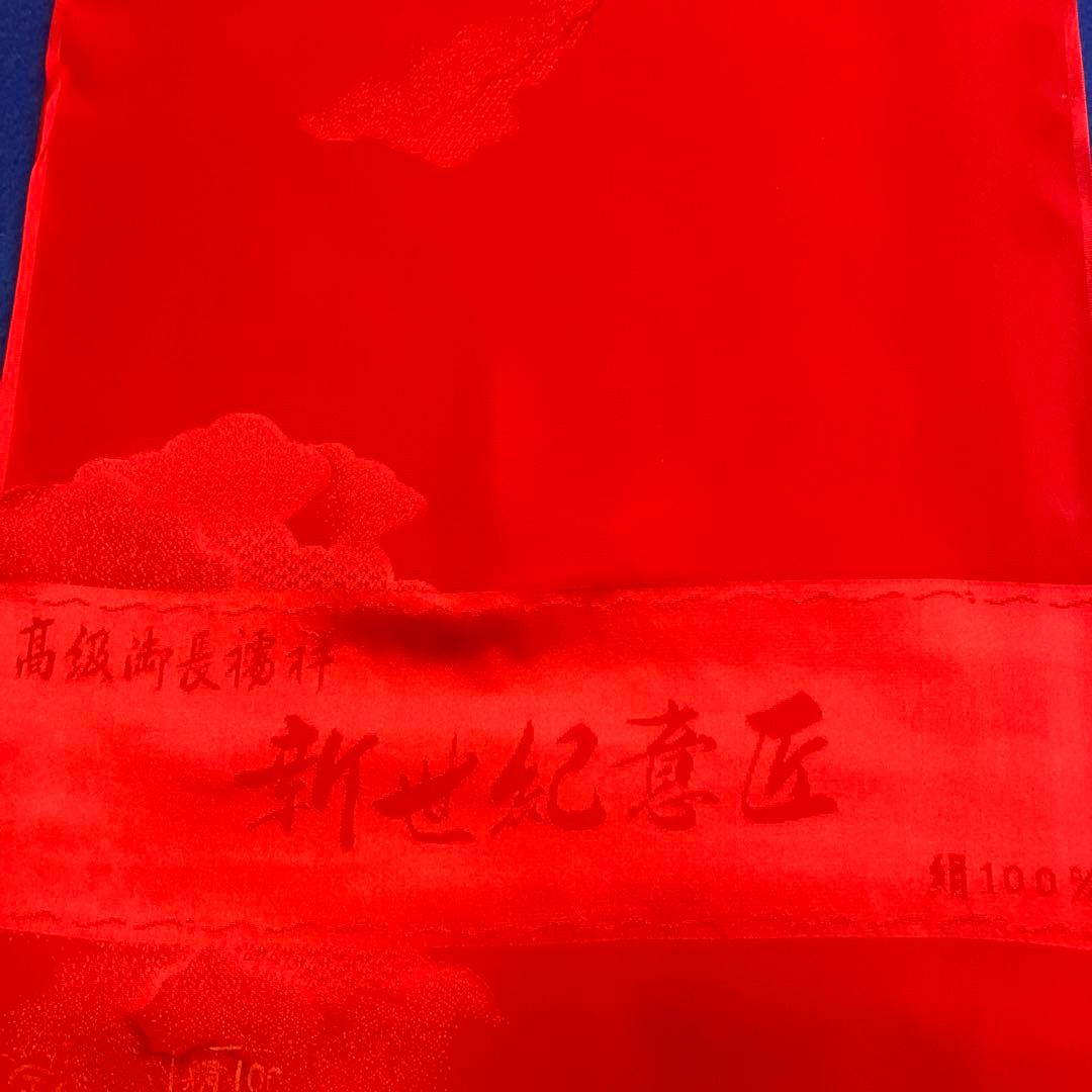 紅綸子襦袢13.5m