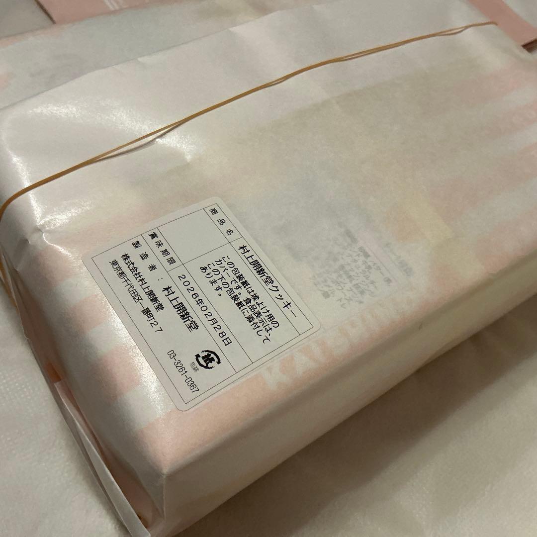 入手困難　村上開新堂クッキー１号缶　未開封