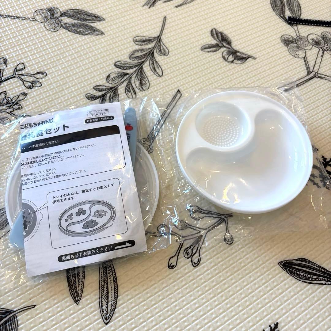 新品未使用　ファミリア 離乳食ポーチ