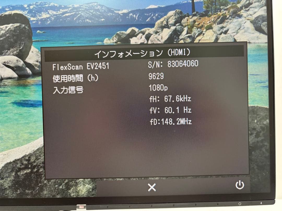 FlexScan EV2451 23.8インチモニター EIZO 液晶モニター