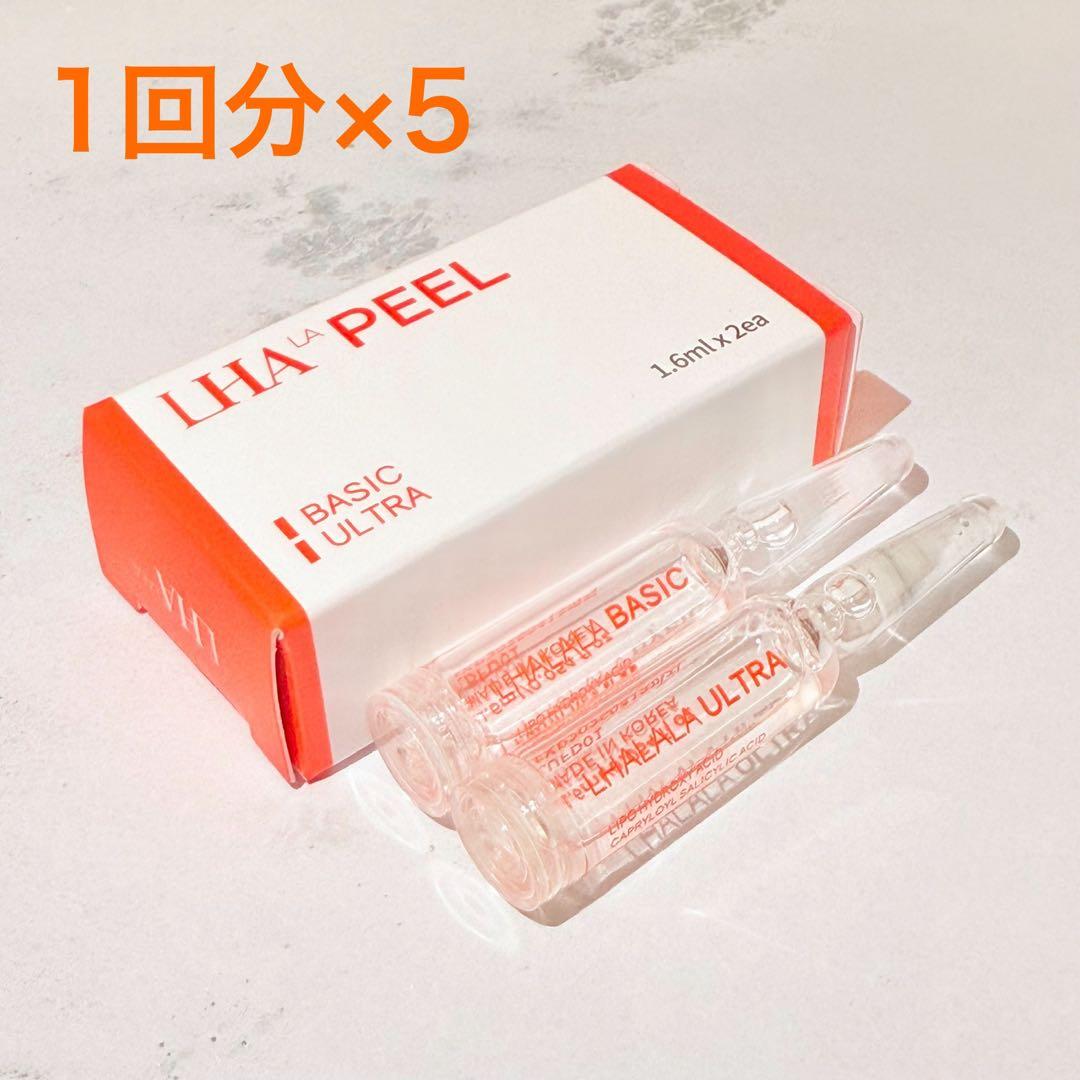 【正規品】ララピール（サンプルキット）5 個セット