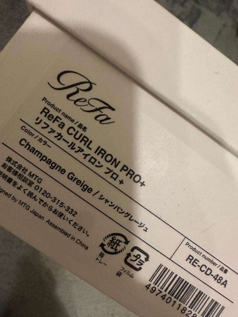 リファ カールアイロン プロプラス