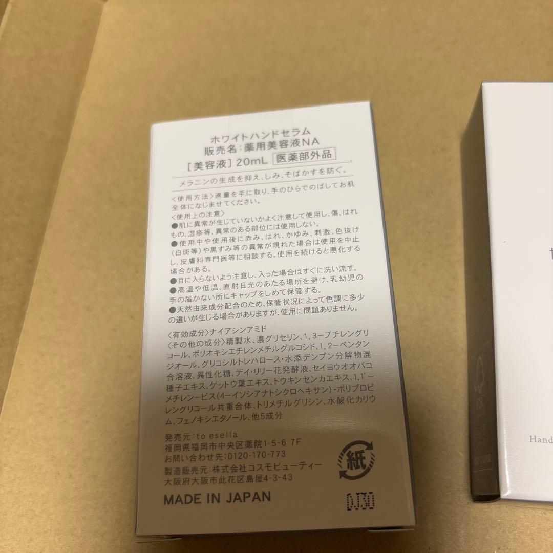 ホワイトハンドセラム3個セット