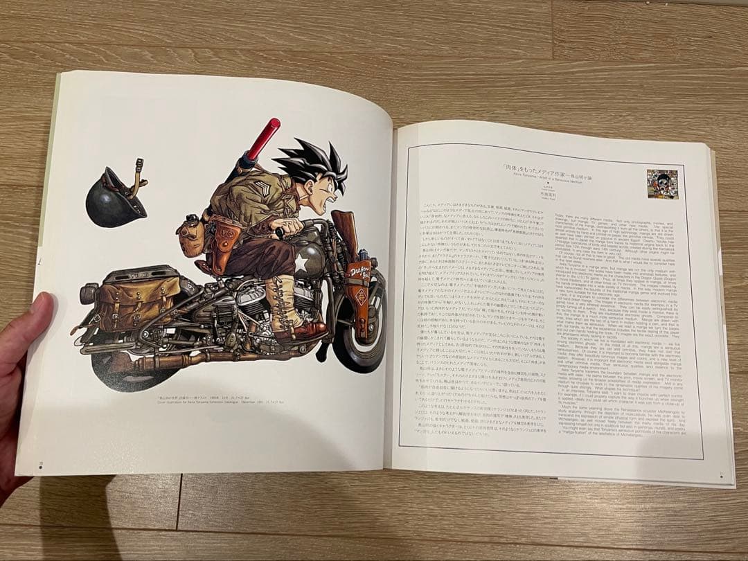 鳥山明の世界 AKIRA TORIYAMA EXHIBITION ドラゴンボール
