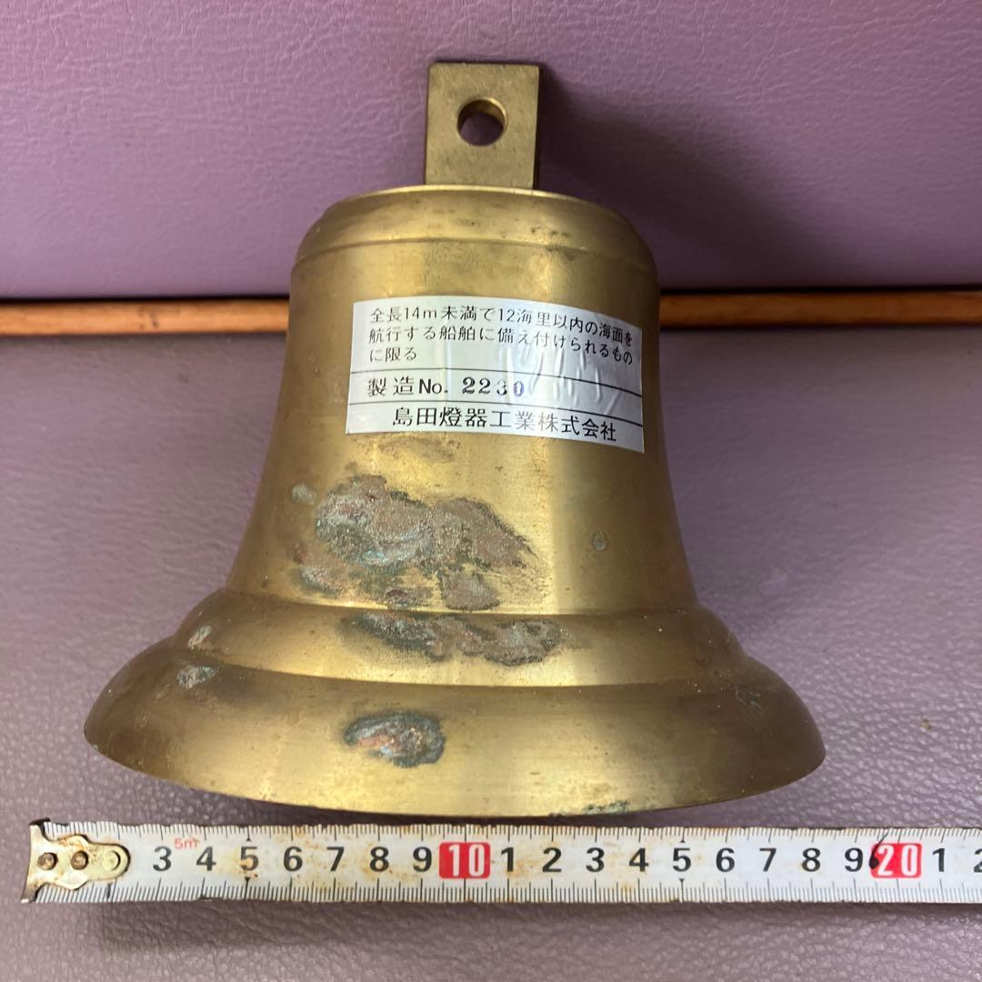 船舶用　ベル
