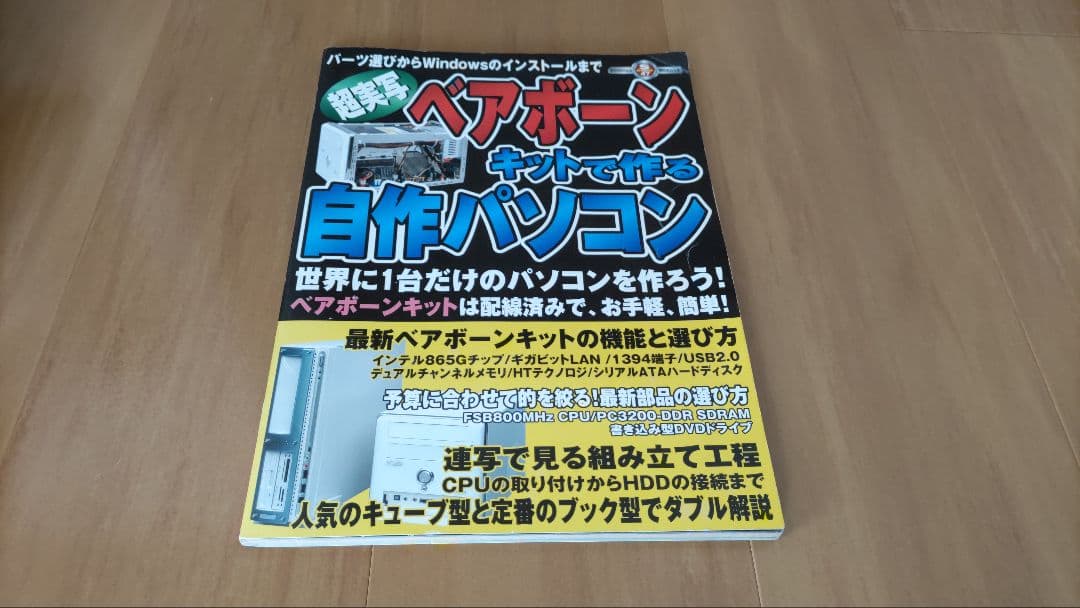 XCcube キューブ型 WindowsXP 自作パソコン WinDVD付き
