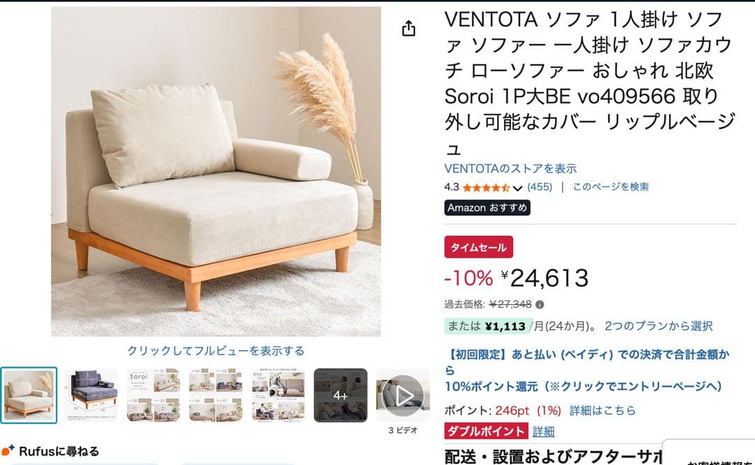 VENTOTA ソファ 1人掛け ブルーグレー