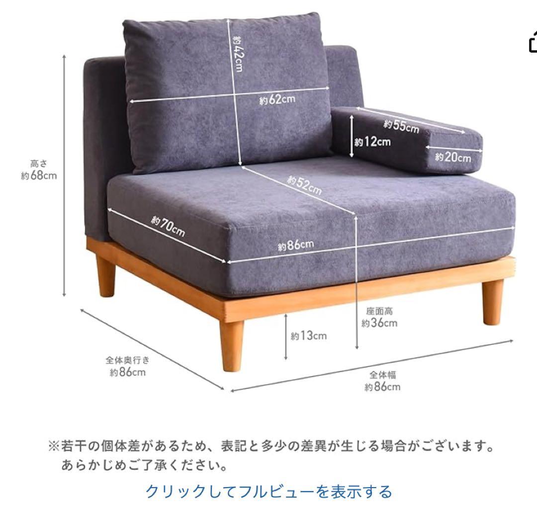 VENTOTA ソファ 1人掛け ブルーグレー