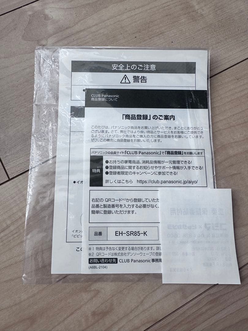 【美品】Panasonic VITALIFT EH-SR85-K 美顔器