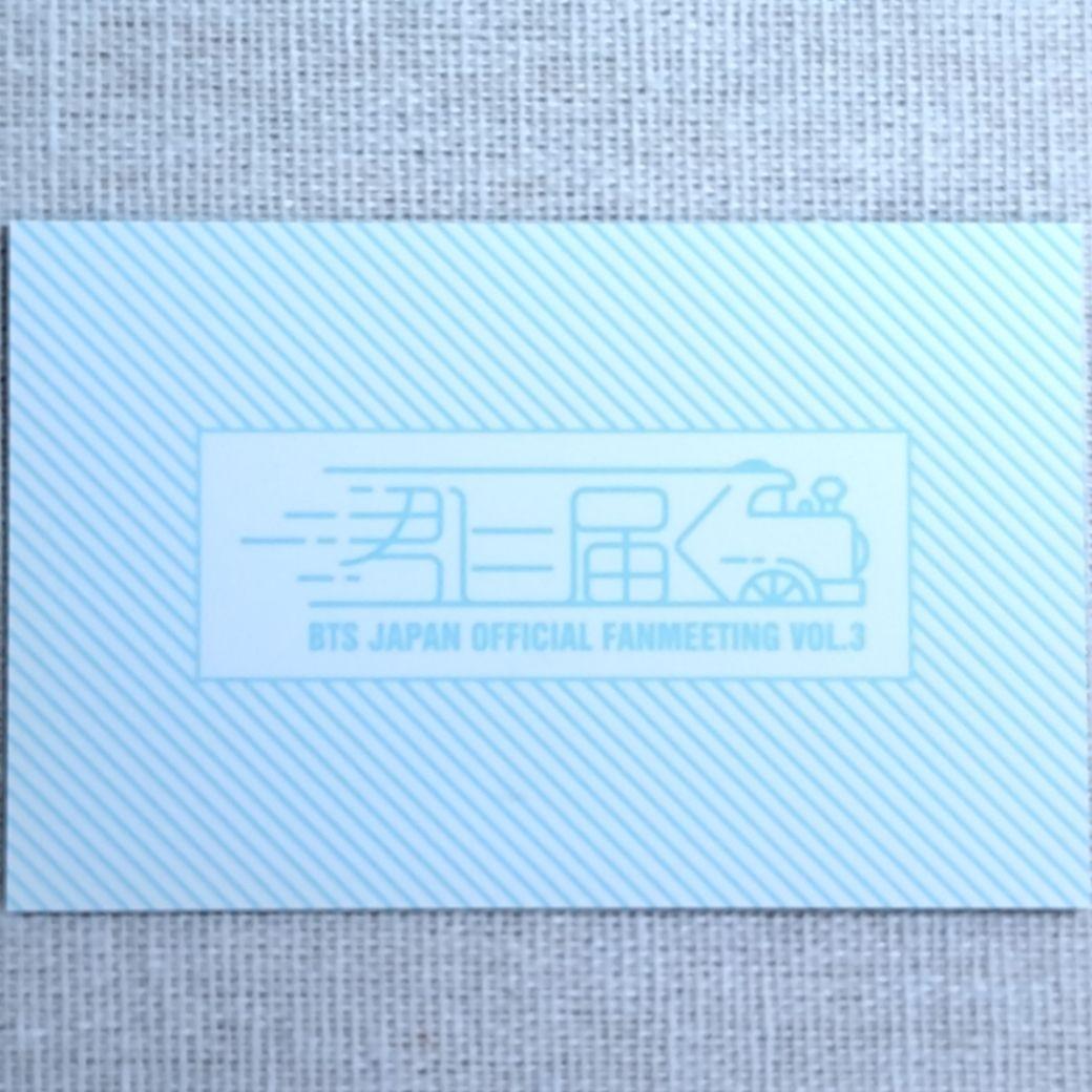 BTS 君に届く 会場限定 予約特典 V トレカ