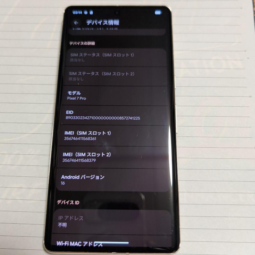 スマートフォン本体 google pixel 7pro