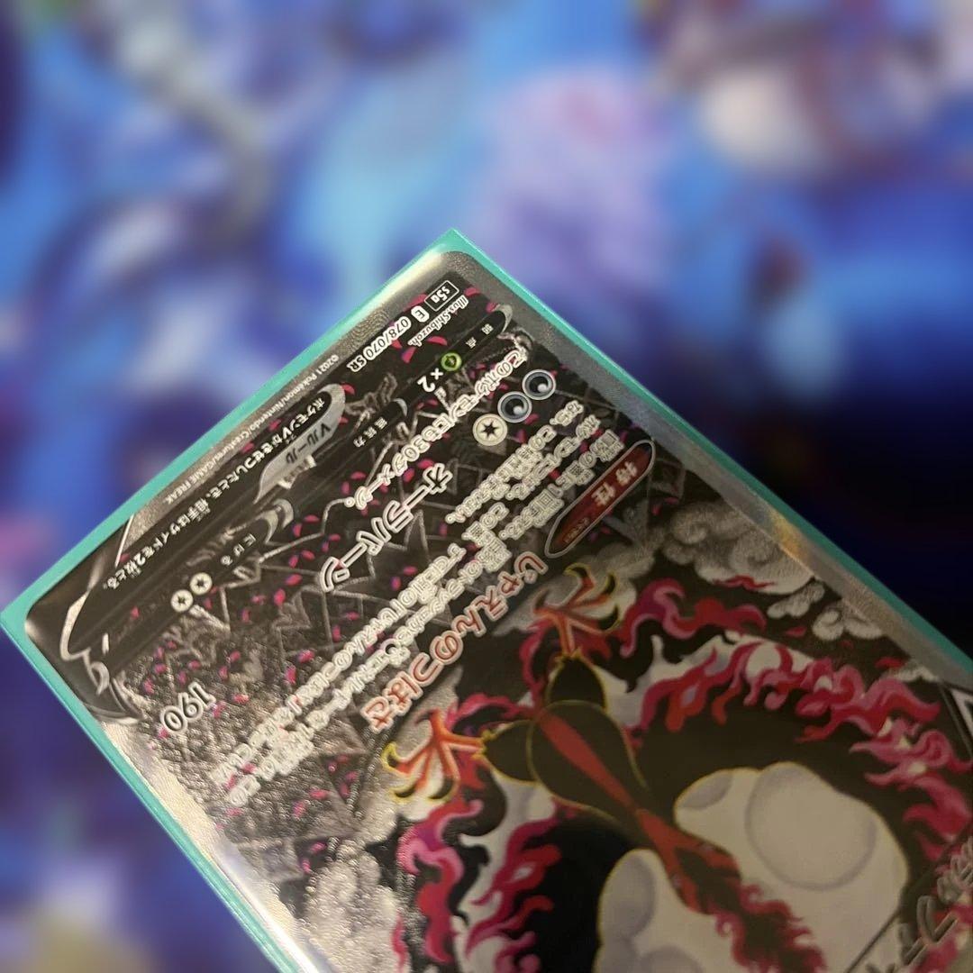 ガラルファイヤーV SR