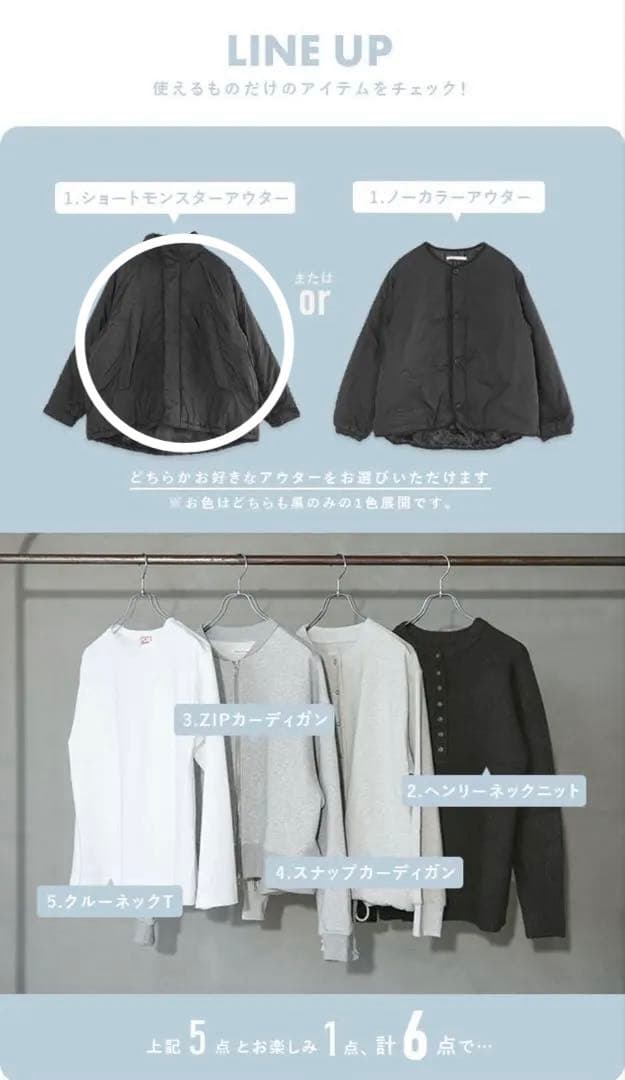 WOODY HOUSE ウッディハウス 福袋2026 6点セット アウター