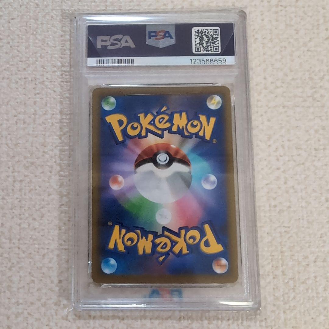 ポケモンカード　コロコロ　ピカチュウvmax　プロモ　psa10