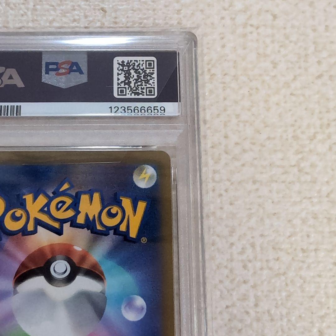 ポケモンカード　コロコロ　ピカチュウvmax　プロモ　psa10